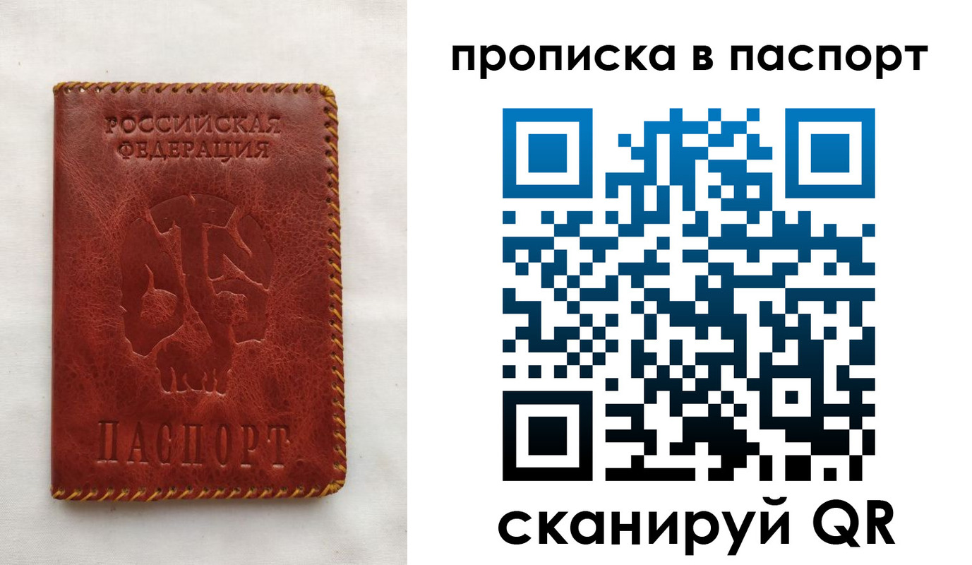 временная регистрация поиск в Хотьково