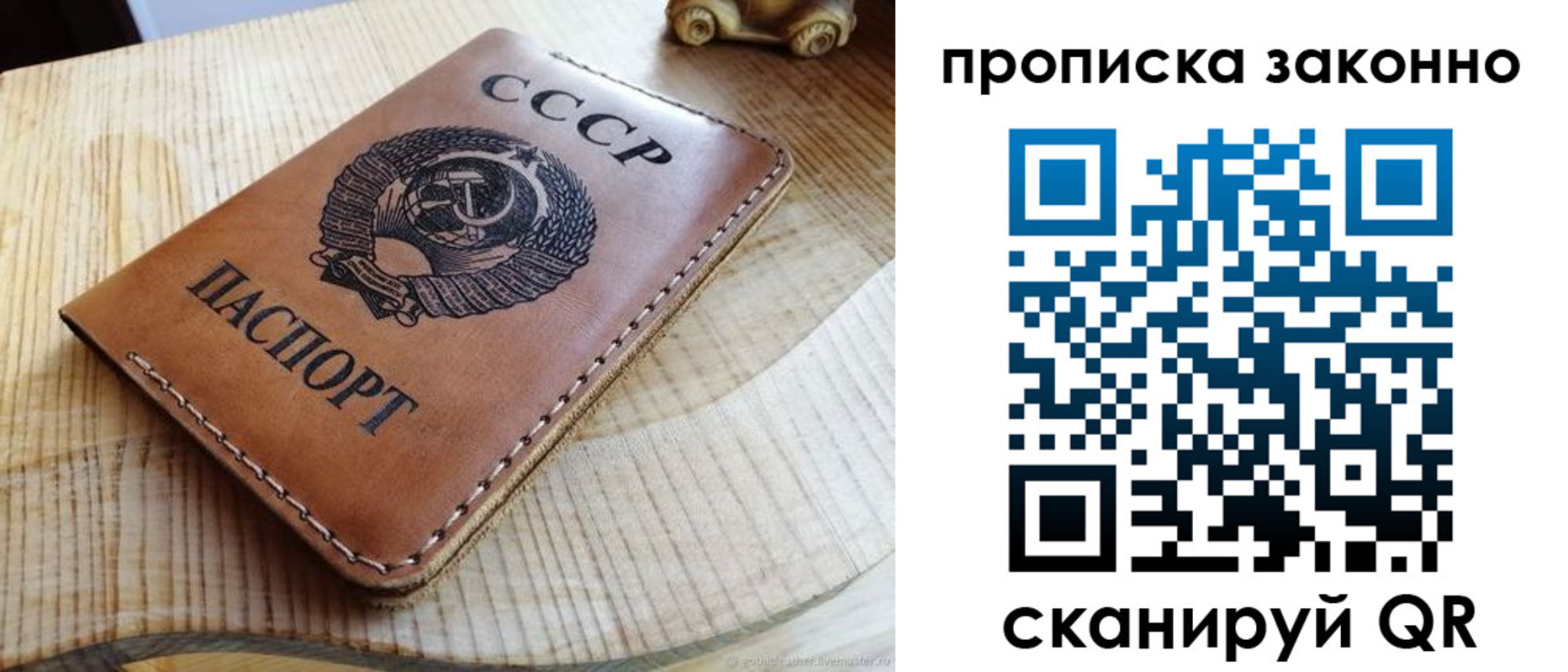миграционный учет в Хотьково