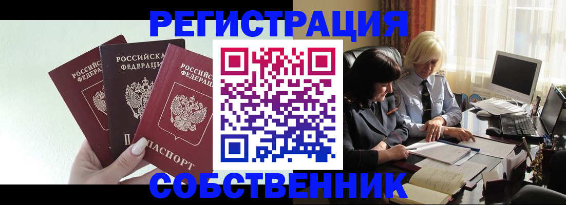 прописка гарантия в Хотьково