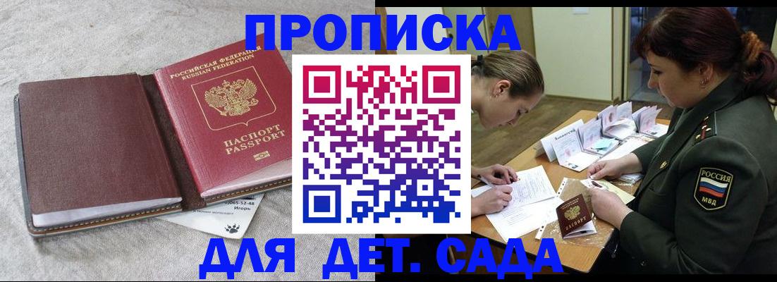 временная регистрация собственник в Хотьково