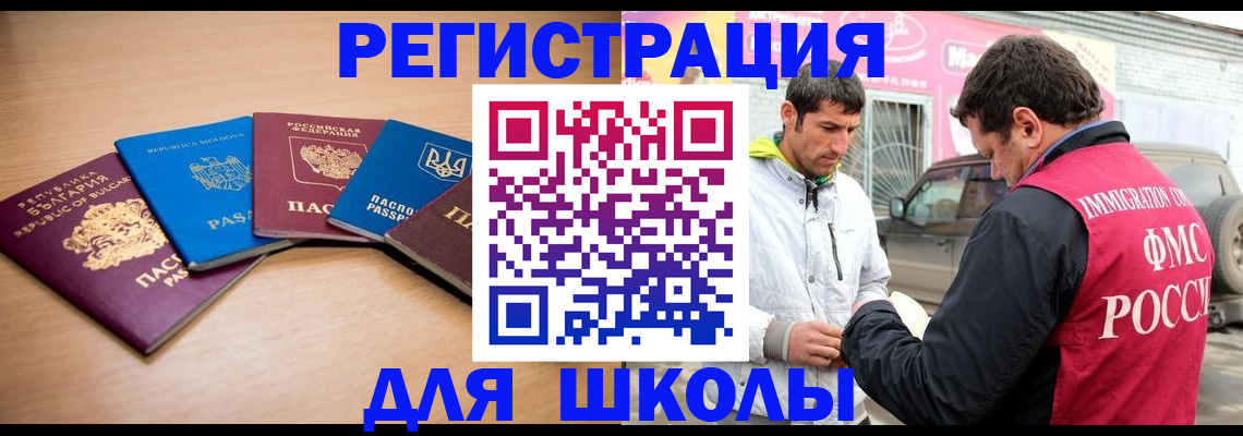 прописка от собственника в Хотьково